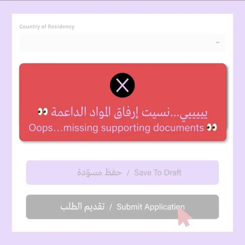 Reel still showing a missing documents form message